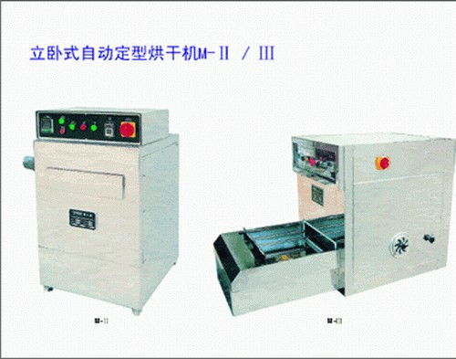 供应卧式自动定型烘干机